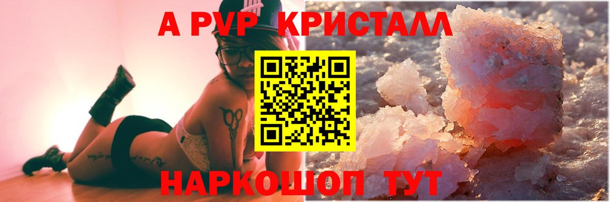 A-PVP СК КРИС  Alfa_PVP  Alfa_PVP крисы CK  Новочеркасск  Вход с VPN  Alfa_PVP СК 