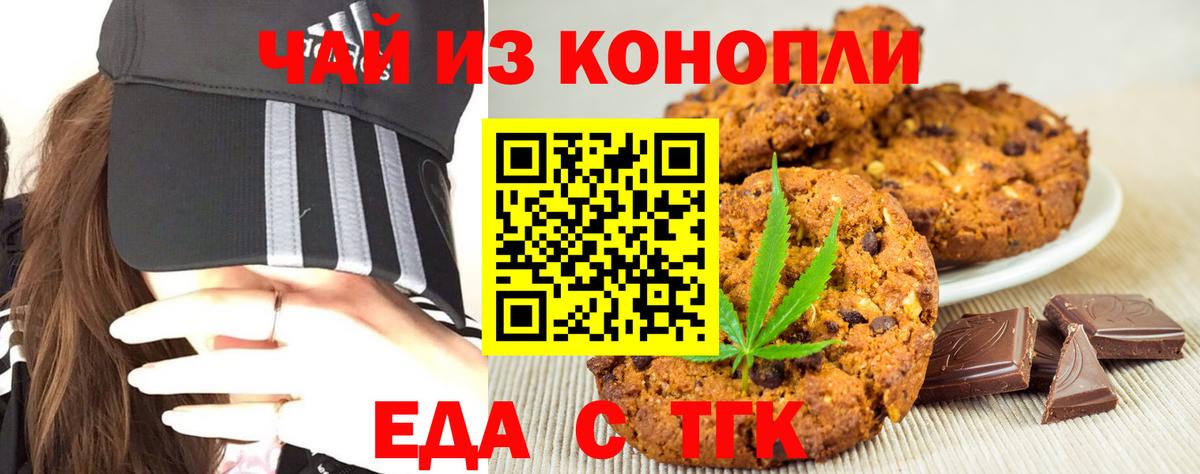 Новочеркасск  Canna-Cookies марихуана  Вход с VPN 