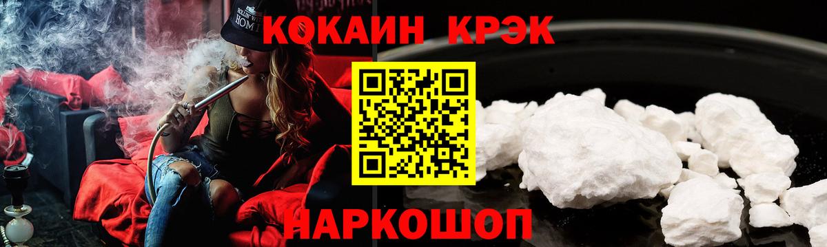 КОКАИН FishScale Новочеркасск