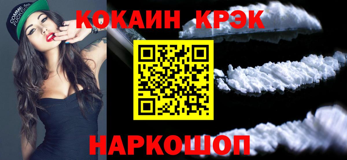 Cocaine Columbia  Вход с VPN  COCAIN  Новочеркасск 