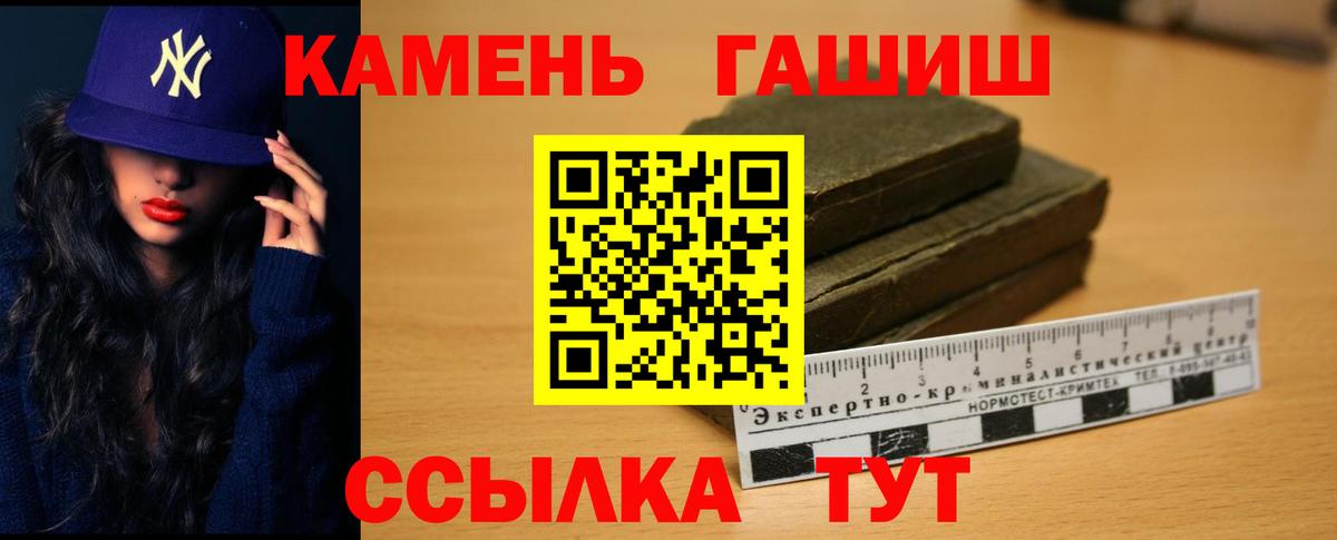 ГАШИШ убойный  ГАШИШ гашик  ГАШ  Вход с VPN  Новочеркасск 