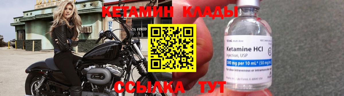 Кетамин VHQ  КЕТАМИН VHQ  Вход с VPN  Новочеркасск 