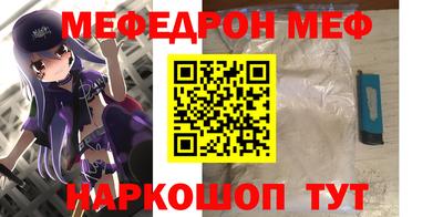 мяу мяу кристалл Бузулук