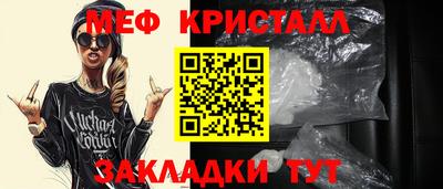 мяу мяу кристалл Бузулук