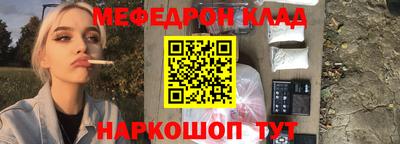 мяу мяу кристалл Бузулук