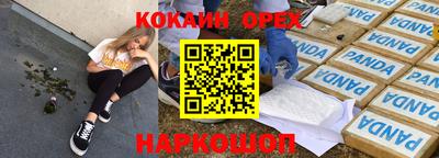мяу мяу кристалл Бузулук