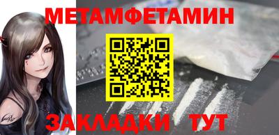 мяу мяу кристалл Бузулук