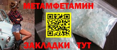 мяу мяу кристалл Бузулук