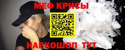мяу мяу кристалл Бузулук