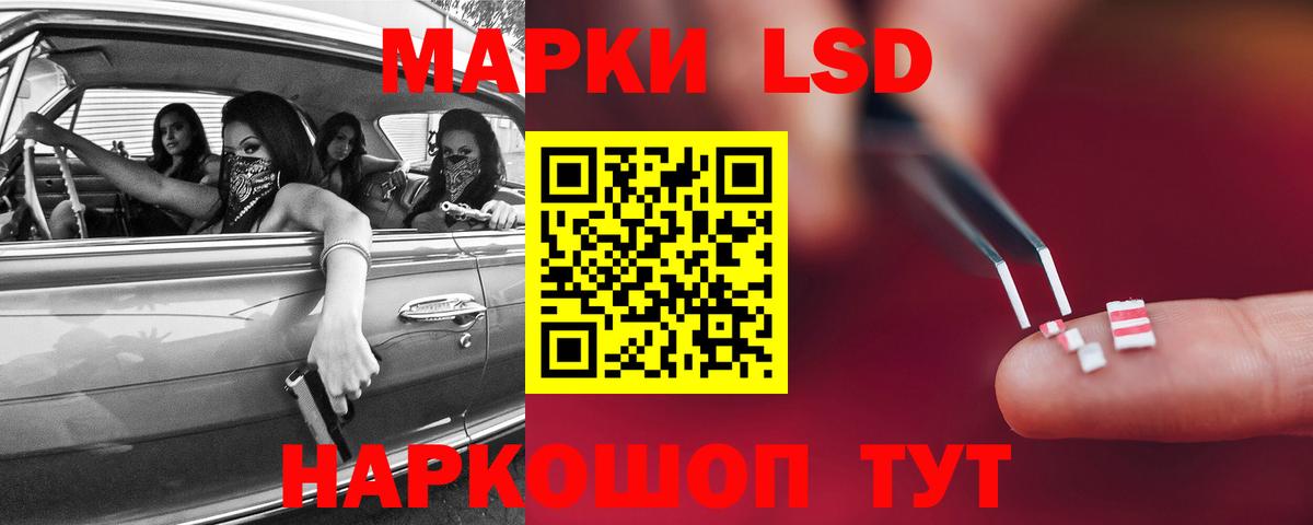 ЛСД экстази кислота  Вход с VPN  Новочеркасск 