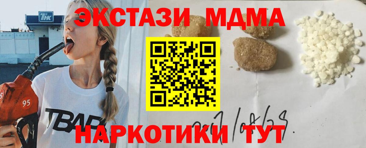МДМА crystal  MDMA VHQ  Вход с VPN  МДМА  Новочеркасск 
