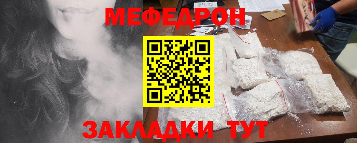 Меф VHQ  Мефедрон  Меф  Вход с VPN  Новочеркасск 