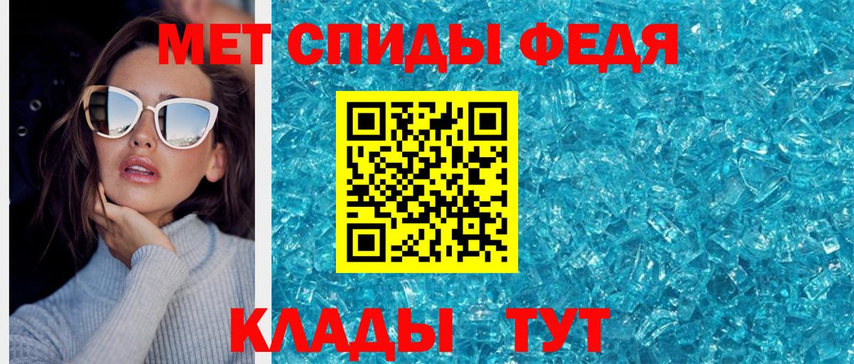 МЕТАМФЕТАМИН  Вход с VPN  Новочеркасск  Первитин кристалл  Первитин кристалл 