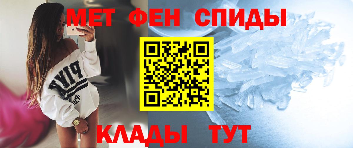 Первитин Methamphetamine Новочеркасск