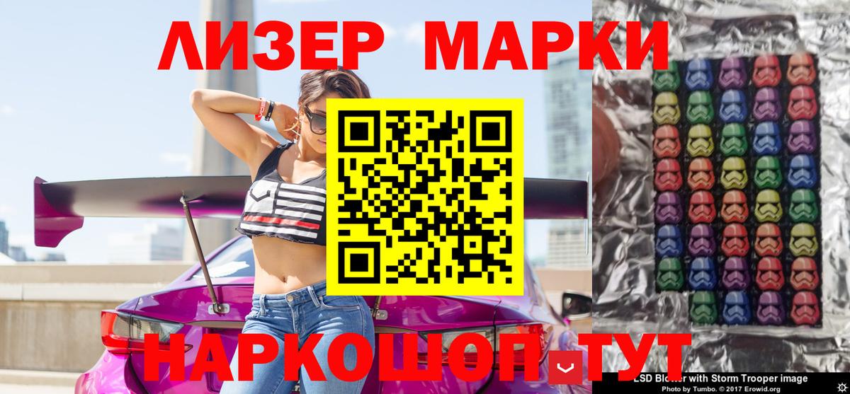 Марки 25I-NBOMe  Наркотические марки 1,8мг  Новочеркасск  Вход с VPN  Наркотические марки 1,8мг 