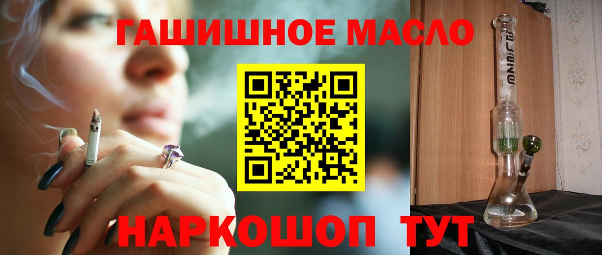 blacksprut зеркало  Дистиллят ТГК гашишное масло  Вход с VPN  Новочеркасск 